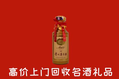 高价求购：襄阳樊城区回收30年茅台酒