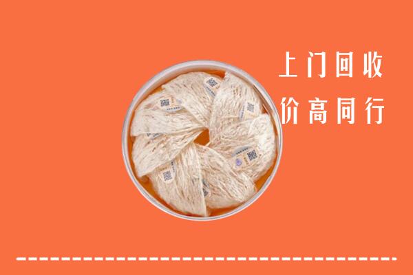 高价求购：襄阳樊城区回收燕窝