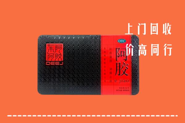 收购行情：襄阳樊城区回收阿胶